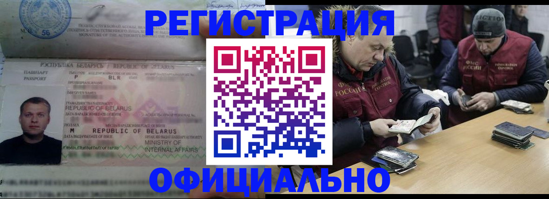 регистрация в Рубцовске