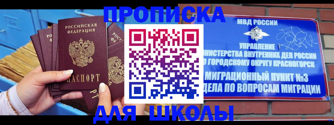 временная регистрация адрес в Рубцовске